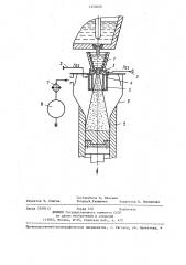 Устройство для получения литых заготовок (патент 1320009)