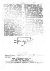 Устройство для селективной защиты от однофазных замыканий на землю в электрических сетях с изолированной и компенсированной нейтралью (патент 1436173)