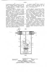 Пневмопривод для кислородно-медикаментозного инсуффлятора (патент 1130351)