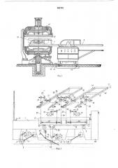 Подвижный перезарядчик для обслуживания пресс-форм для вулканизации покрышек пневматических шин (патент 502763)