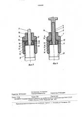 Концевая муфта силового кабеля с пластмассовой изоляцией (патент 1658265)