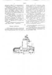 Металлорежущий станок (патент 633674)