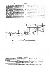 Цифровой кондуктометр (патент 1689831)