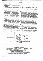 Газосмесительная установка (патент 652445)