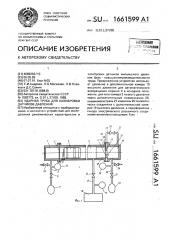 Ударная труба для калибровки датчиков давления (патент 1661599)