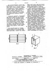 Устройство для тушения горючих жидкостей (патент 1052240)