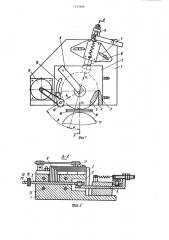 Электродная головка для контактной роликовой сварки металлов (патент 1235686)
