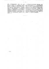 Льночесальная машина (патент 22197)