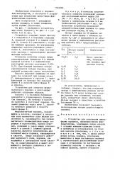 Устройство для заполнения пресс-формы порошком (патент 1532200)