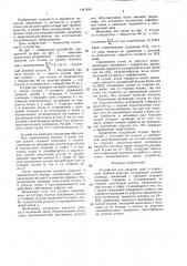 Устройство для раздачи труб в отверстиях трубной решетки (патент 1447490)