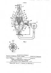 Устройство для очистки газа (патент 1166810)