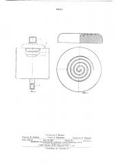 Газонаполненный разрядник (патент 486413)