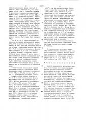 Способ переработки никелевых шлаков, полученных от конвертирования медных никельсодержащих штейнов (патент 1475951)