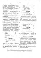 Гдропубликовано оз.х.1973. бюллетень № ,39 дата опубликования описания 16.iv. 1974м. кл. g 03с 11/22удк 771.531.25(088.8) (патент 400124)