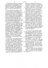 Способ получения теплоизоляционного материала (патент 1217854)