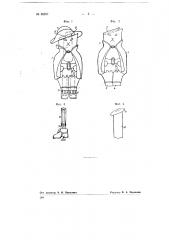 Несессер с аксессуарами для ухода за лицом (патент 68257)
