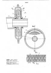 Центробежная порошковая муфта (патент 846867)