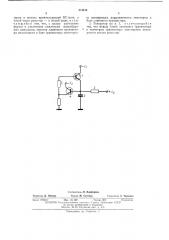 Релаксационный генератор (патент 474914)
