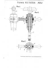 Приспособление для установки механических форсунок (патент 2547)
