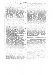 Дробильно-сортировочный агрегат (патент 1450860)