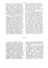 Устройство ввода-вывода синхронной двоичной информации в цифровые тракты (патент 1374438)