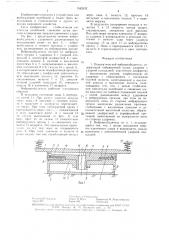 Пневматический вибровозбудитель (патент 1542632)