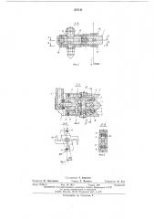 Устройство для обработки нити потоком сжатого воздуха (патент 537141)