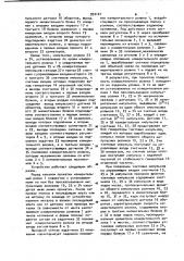 Устройство регулирования положения измерительного облика датчиков натяжения и формы движущейся полосы (патент 992107)
