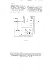 Способ термообработки постоянных магнитов (патент 109535)