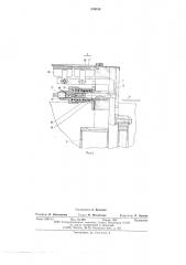 Устройство для центровки листовых изделий относительно продольной оси машины (патент 576184)