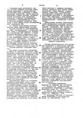 Система автоматического регулирования напряжения и компенсации реактивной мощности в распределительной сети (патент 993385)