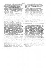 Роторно-поршневой компрессор холодильной установки (патент 1506171)