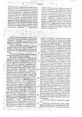 Механизм привода элементов сельскохозяйственной машины в колебательное движение (патент 1702918)