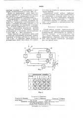 Способ работы газовой турбохолодильной установки (патент 459640)
