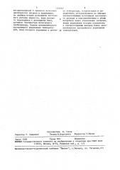 Стенд для испытания трубопровода на усталостную прочность (патент 1550362)