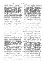 Горизонтальная гидравлическая установка (патент 1371931)