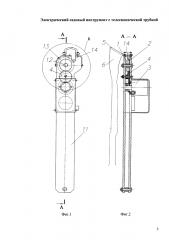 Электрический садовый инструмент с телескопической трубкой (патент 2618332)