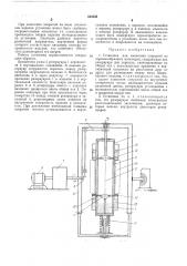 Установка для нанесения покрытий из порошкообразных полимероввпт5фонд знойерте (патент 434033)