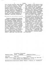 Генератор телевизионной строчной развертки (патент 1637027)