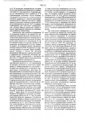 Блок питания для доменной памяти (патент 1727173)
