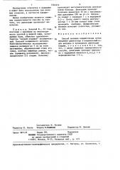 Способ лечения кардиоспазма (патент 1344372)