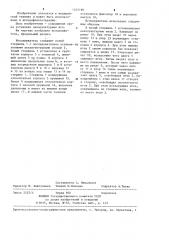 Иглодержатель (патент 1227196)