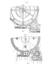 Розливо-укупорочный агрегат (патент 722840)