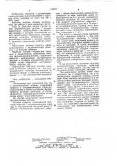 Двухдиапазонная антенна (патент 1103317)