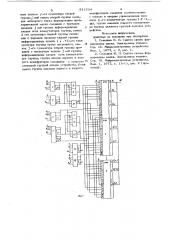 Устройство для формирования маски (патент 911534)