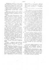 Берегозащитное сооружение (патент 1145073)