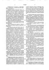 Гидростатический якорь сребнюка (патент 1776607)