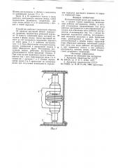 Исполнительный орган для подрезки почвы и кровли горных выработок (патент 754059)