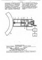 Устройство для измерения толщины деталей из легкодеформируемых материалов (патент 1241054)