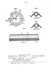 Контейнер для пайки в активной газовой среде (патент 1147529)